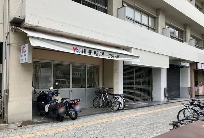 読売センター上町の店舗外観